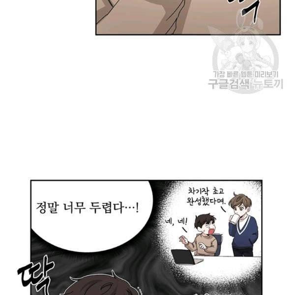 빅 라이프 71화 20
