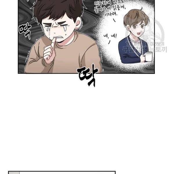 빅 라이프 71화 21