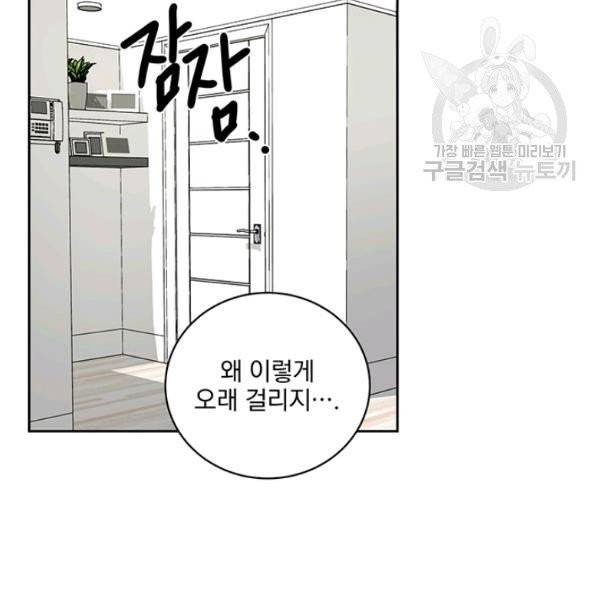 빅 라이프 71화 22