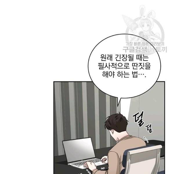빅 라이프 71화 23