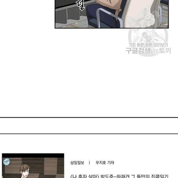 빅 라이프 71화 24