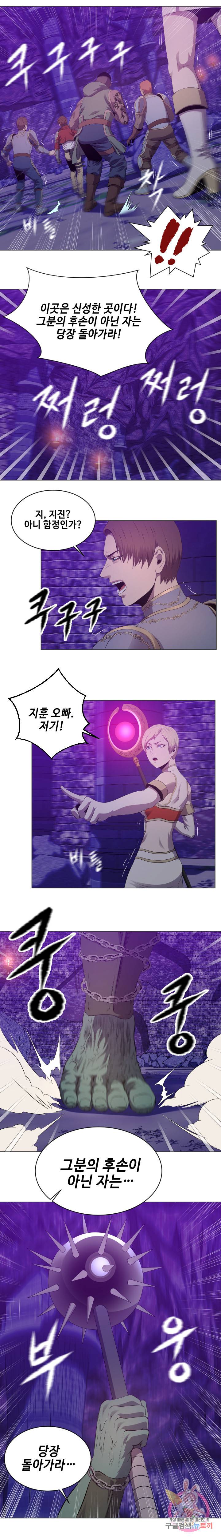 레벨이 갑이다 24화 3