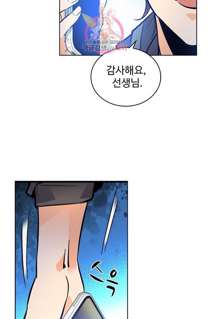 전직 법사  359화 3