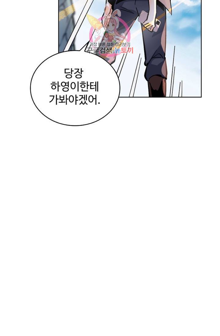 전직 법사  359화 5