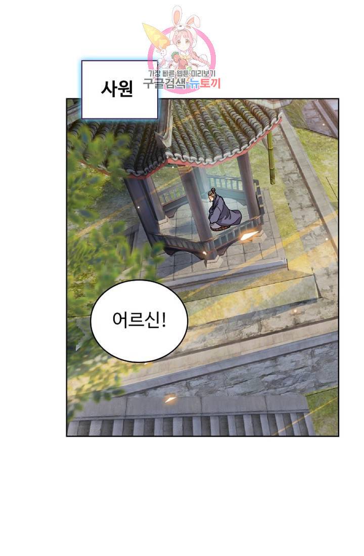 전직 법사  359화 8