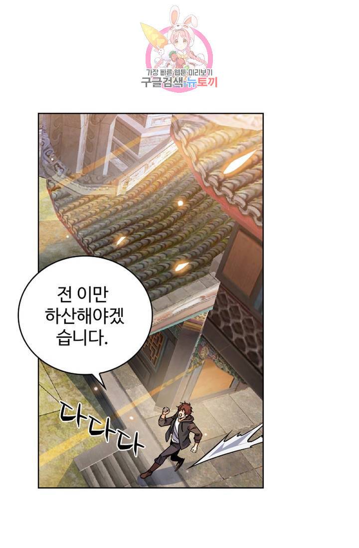 전직 법사  359화 9