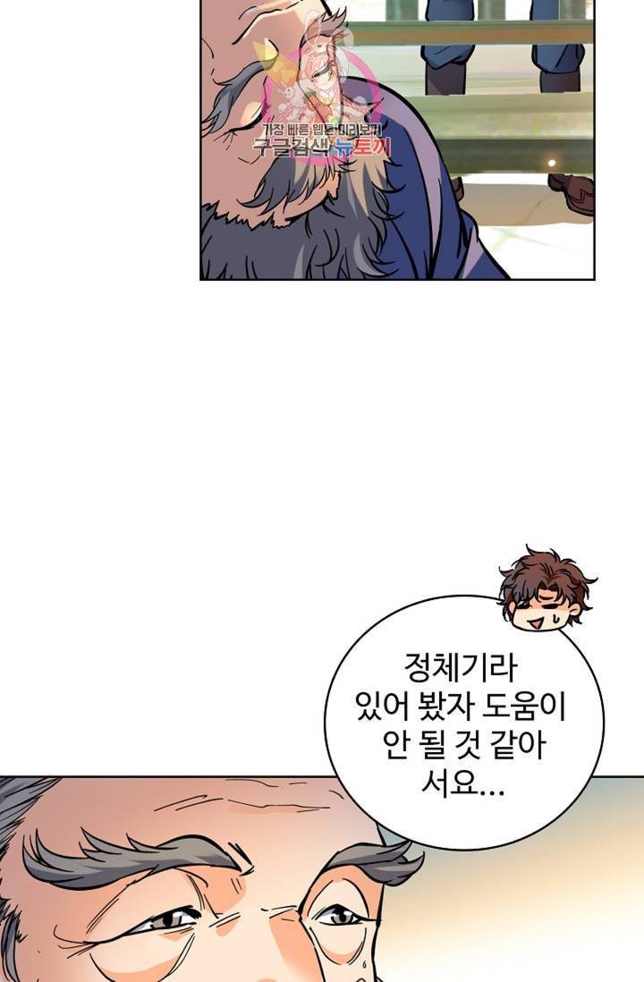 전직 법사  359화 11