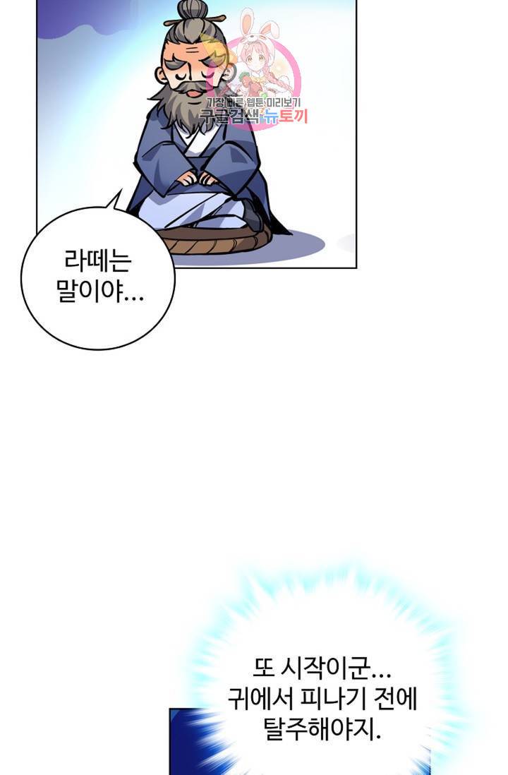 전직 법사  359화 13