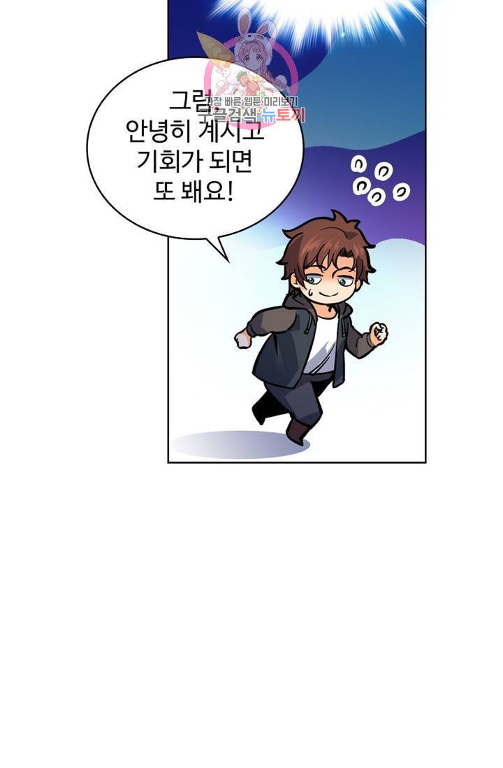 전직 법사  359화 14