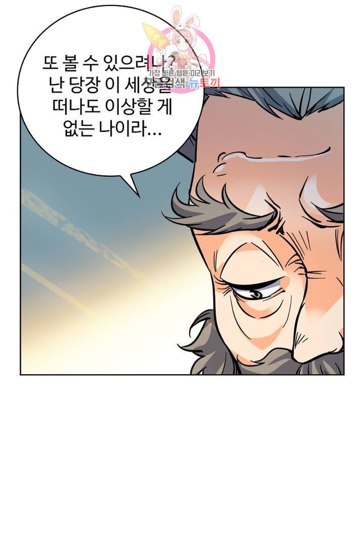 전직 법사  359화 15