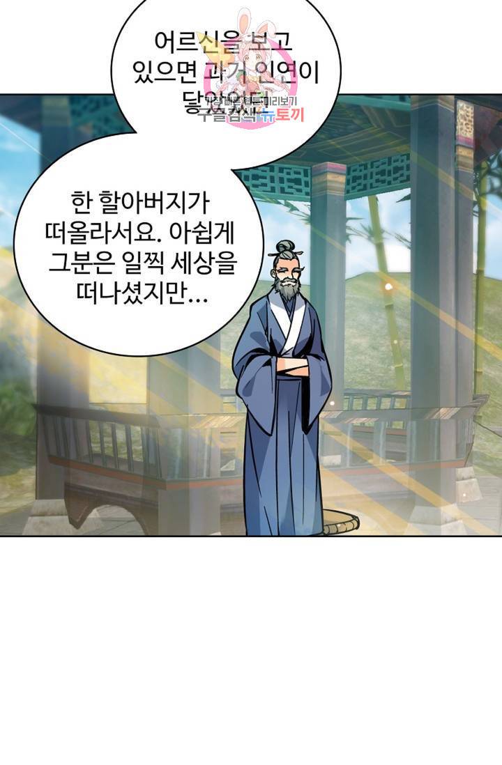 전직 법사  359화 17