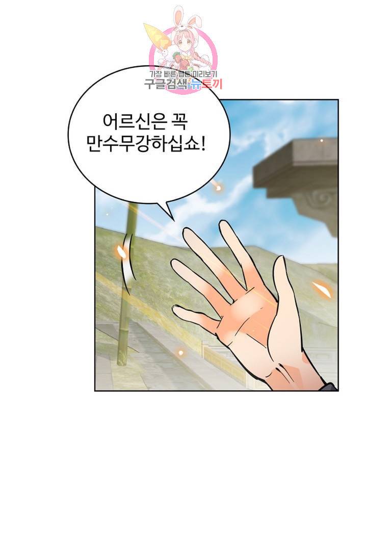 전직 법사  359화 18
