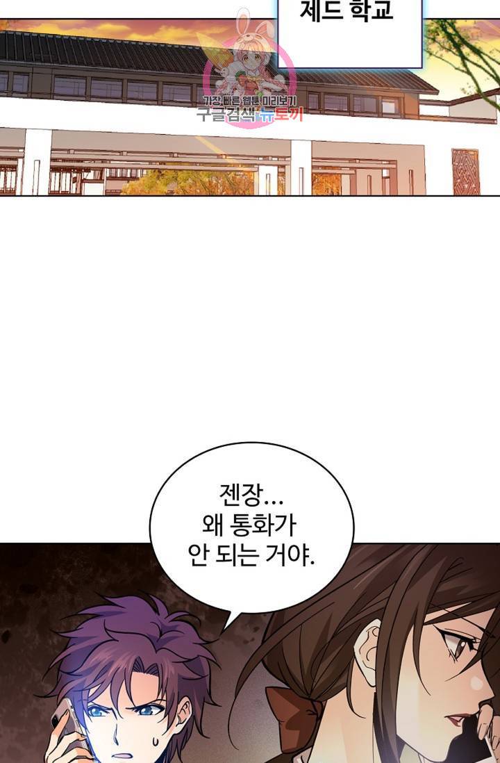 전직 법사  359화 21