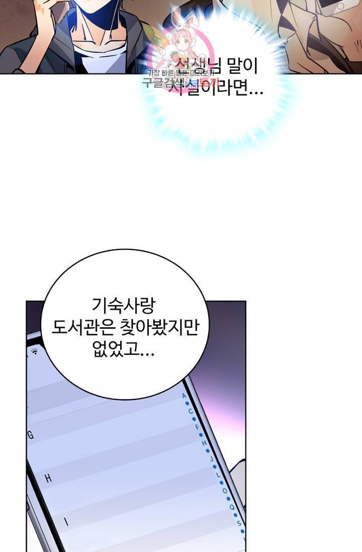 전직 법사  359화 22