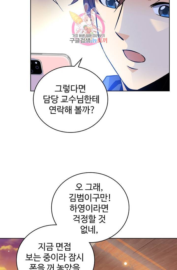 전직 법사  359화 24