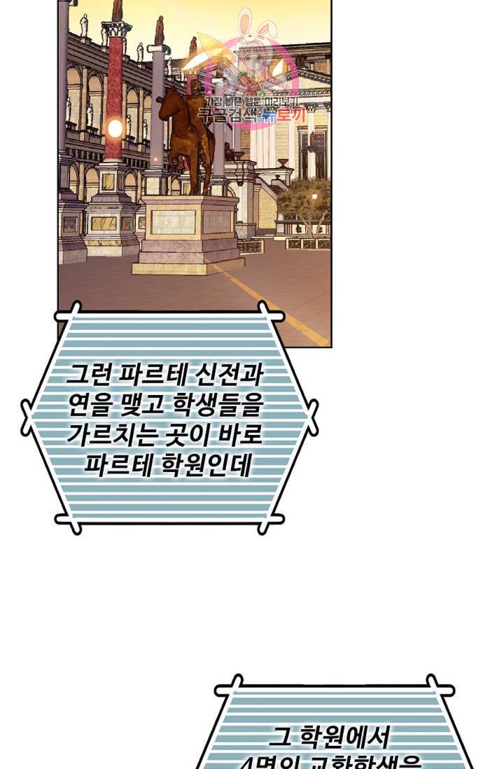 전직 법사  359화 27