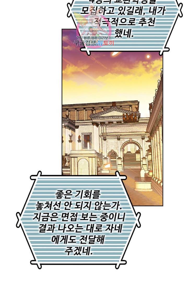 전직 법사  359화 28
