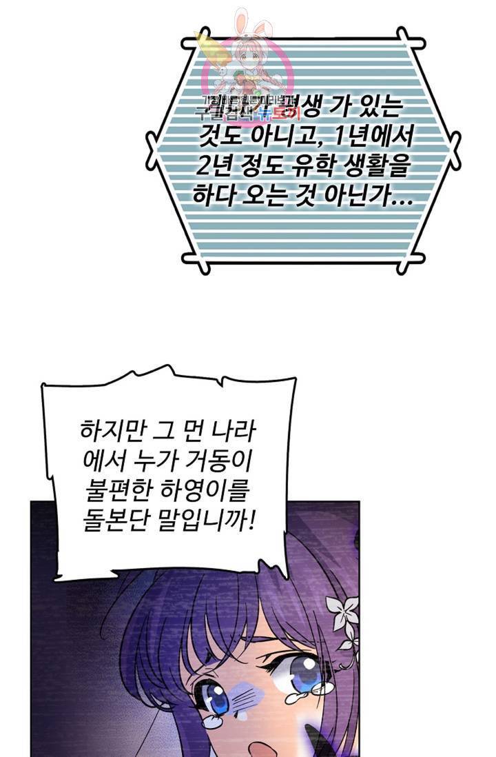 전직 법사  359화 33