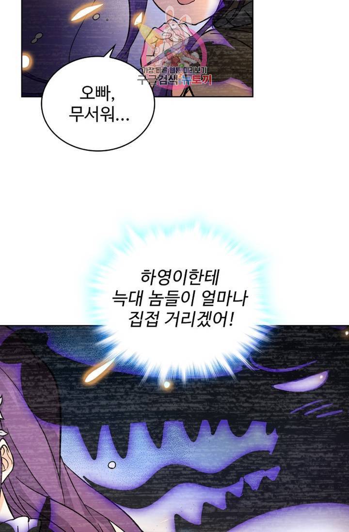전직 법사  359화 34