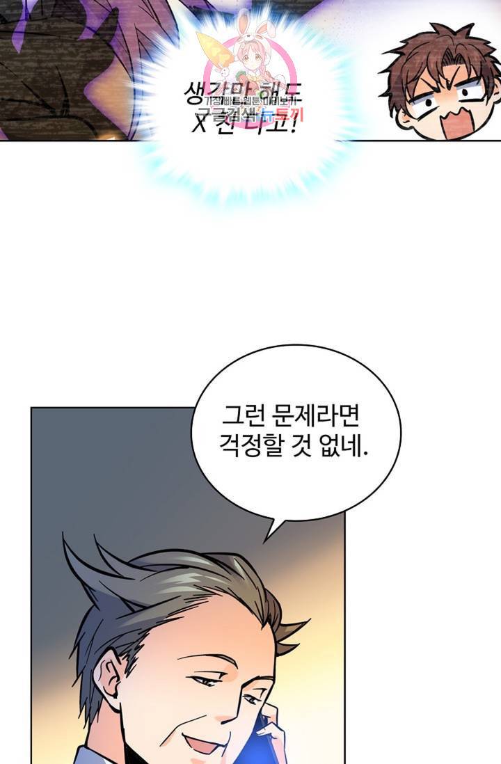전직 법사  359화 35