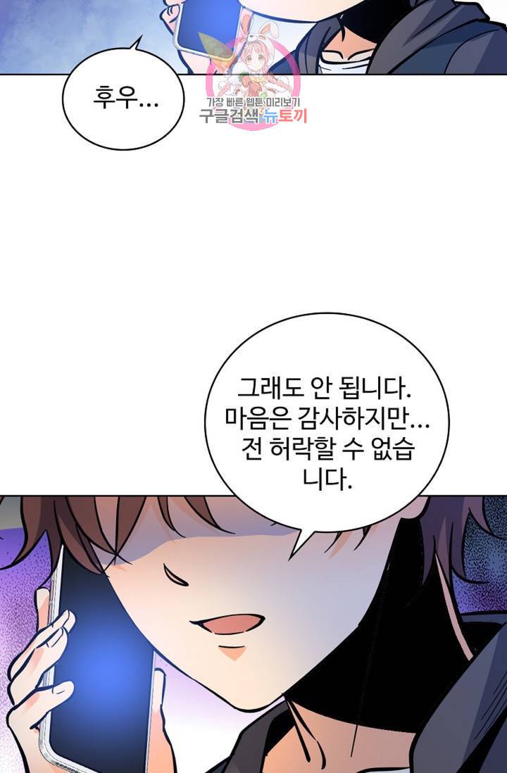 전직 법사  359화 37