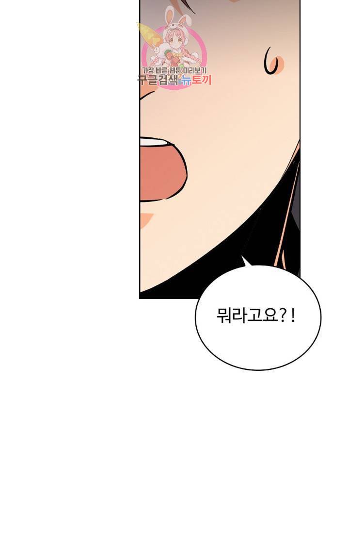 전직 법사  359화 40