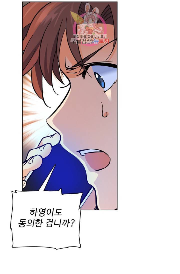 전직 법사  359화 41