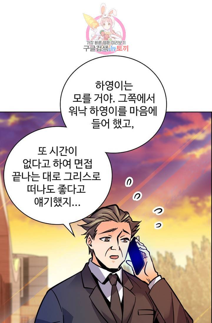 전직 법사  359화 42