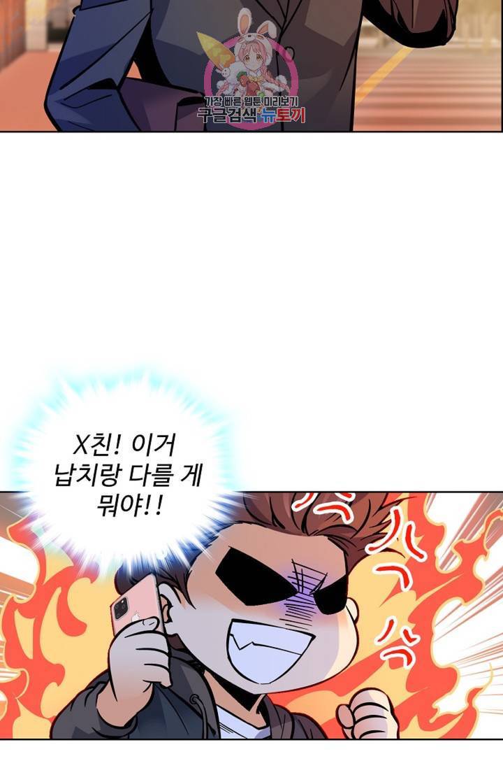 전직 법사  359화 43
