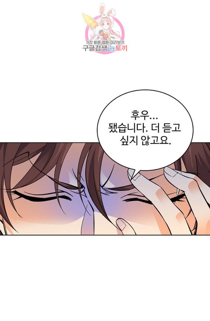 전직 법사  359화 45