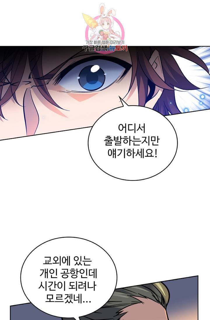 전직 법사  359화 46