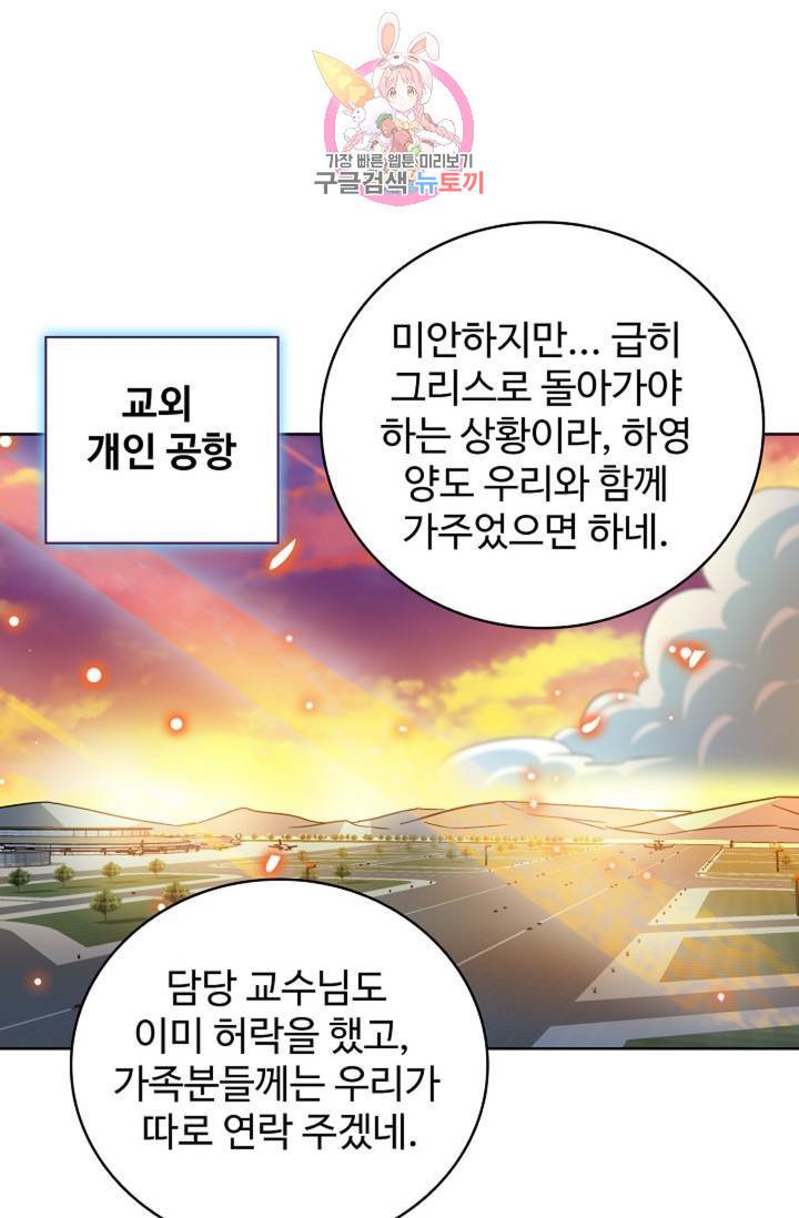 전직 법사  359화 49