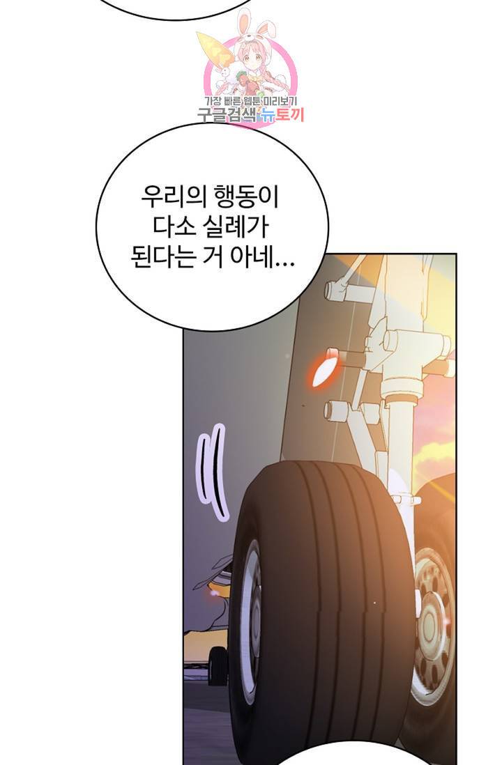 전직 법사  359화 50
