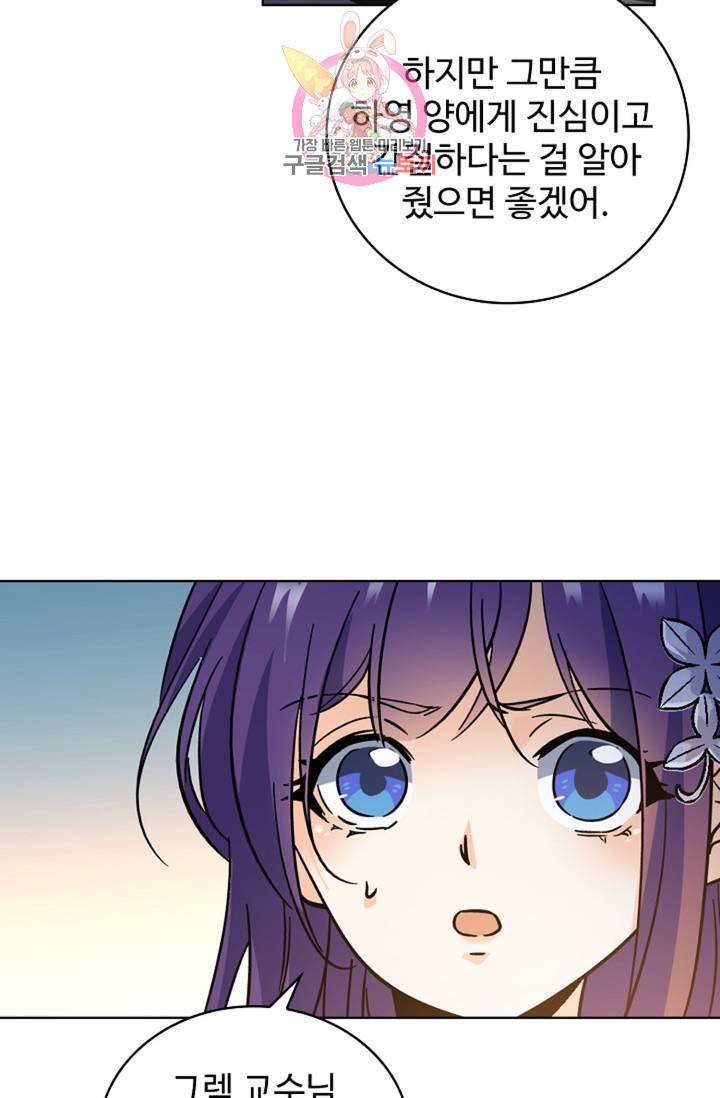 전직 법사  359화 51