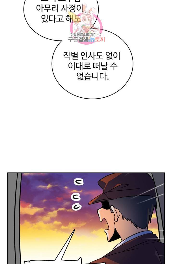 전직 법사  359화 52