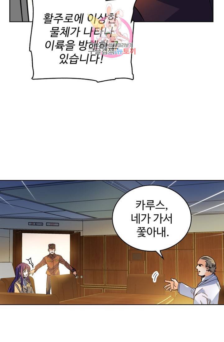 전직 법사  359화 53