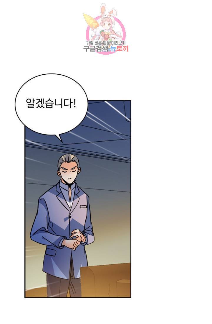 전직 법사  359화 54