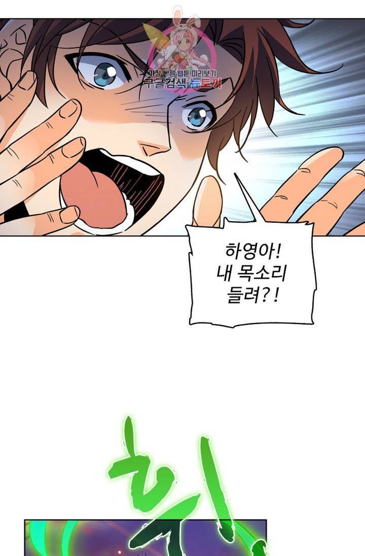 전직 법사  359화 56