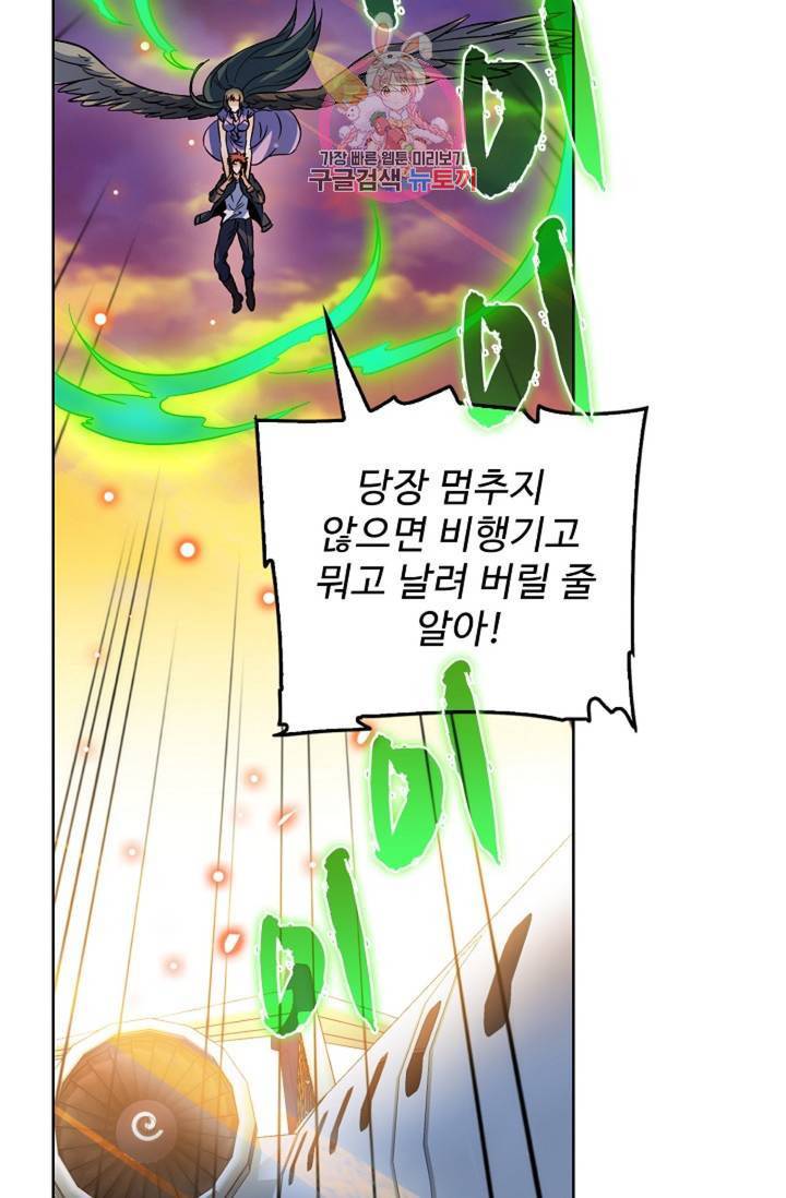 전직 법사  359화 57