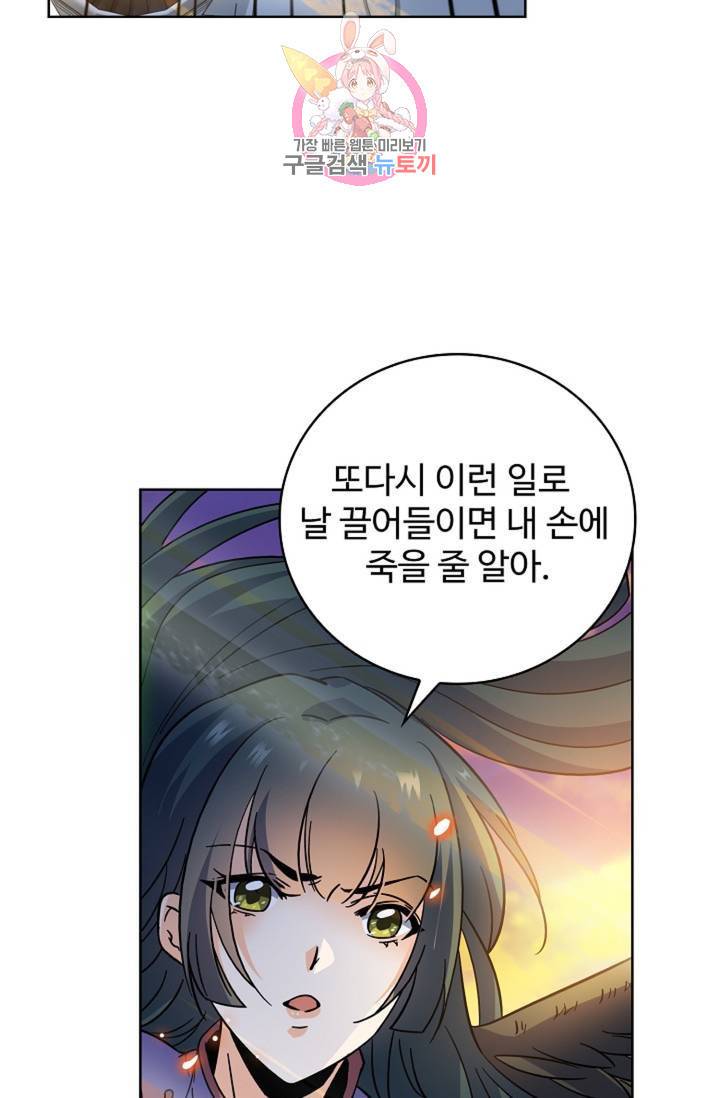 전직 법사  359화 58