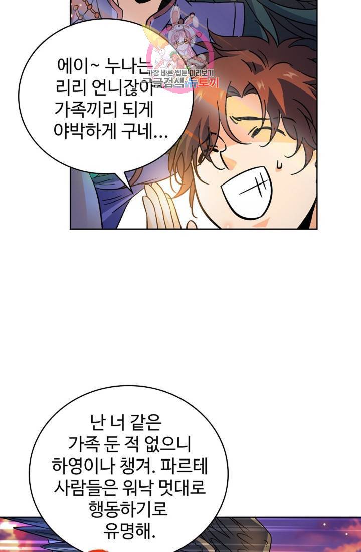 전직 법사  359화 59