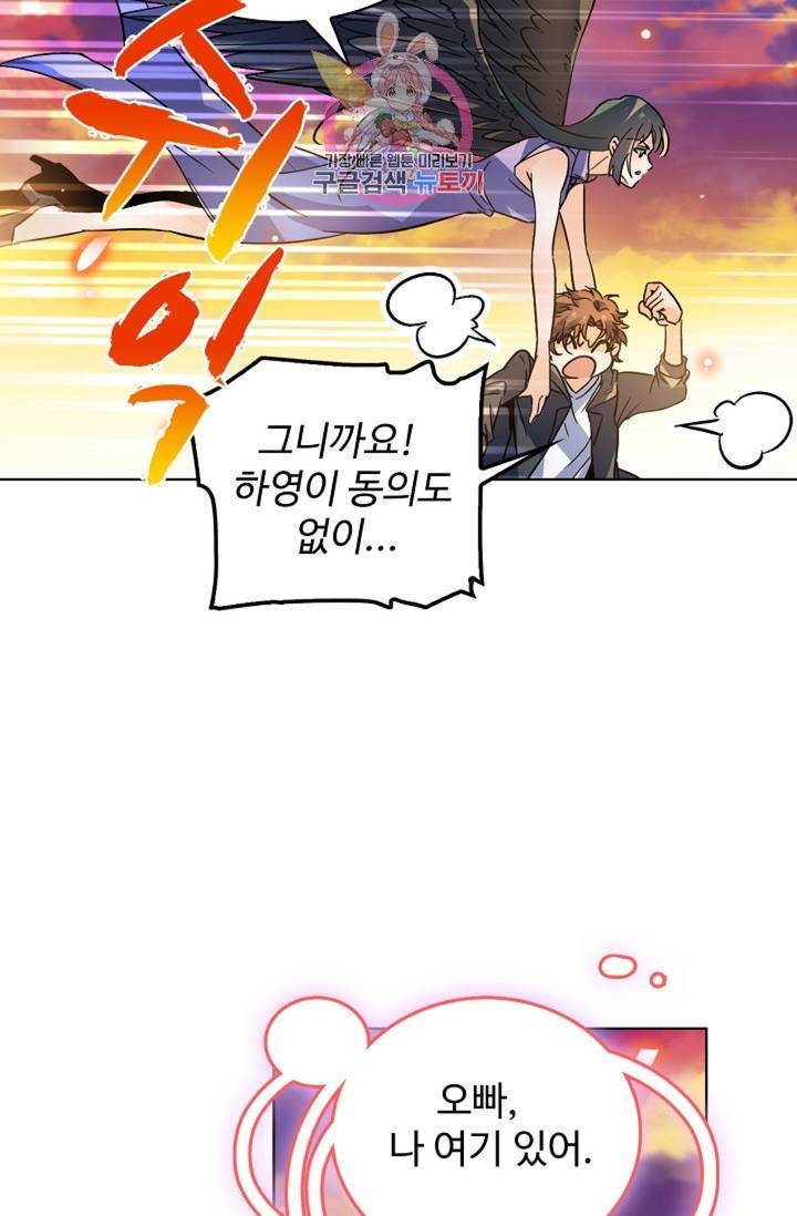 전직 법사  359화 60