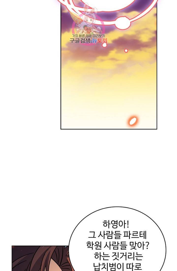 전직 법사  359화 61