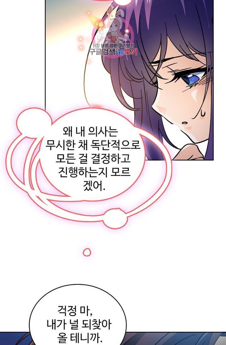 전직 법사  359화 63