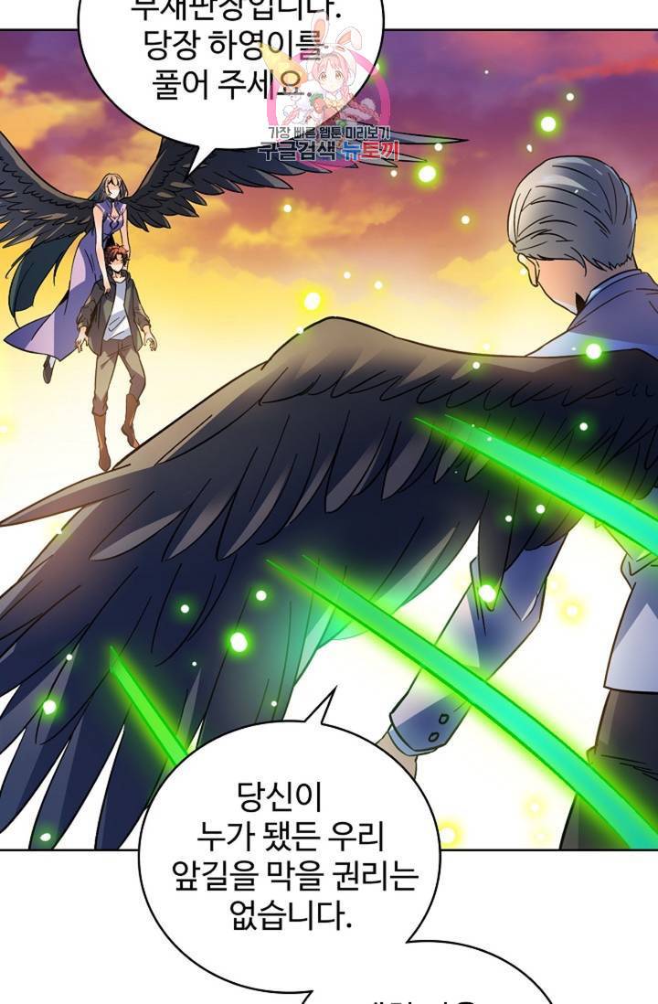 전직 법사  359화 66
