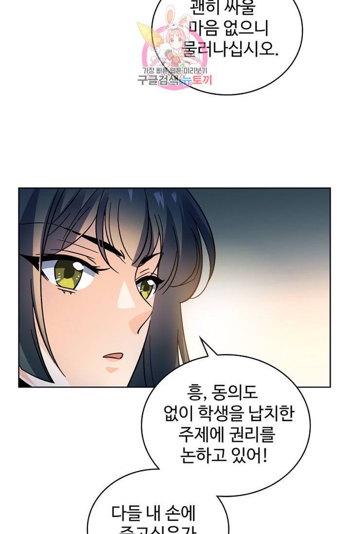 전직 법사  359화 67