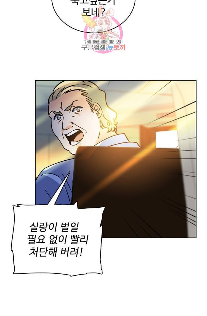 전직 법사  359화 68