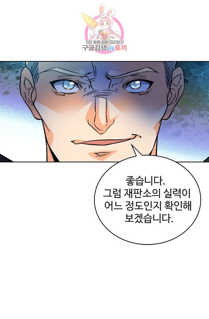 전직 법사  359화 69