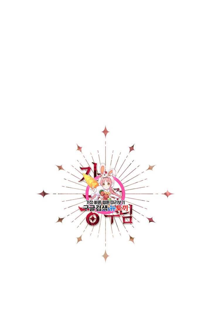 기간한정 공주님 31화 1