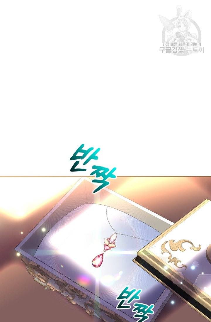 기간한정 공주님 31화 2